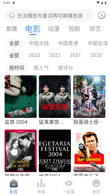 Muriel影视截图1
