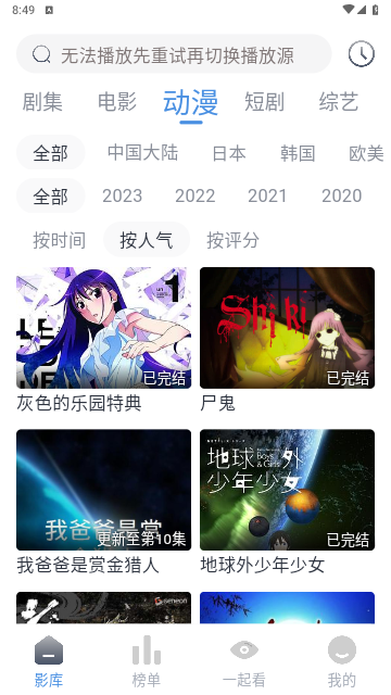 Muriel影视截图3