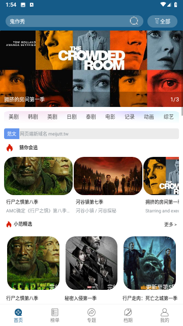 森林视频截图3