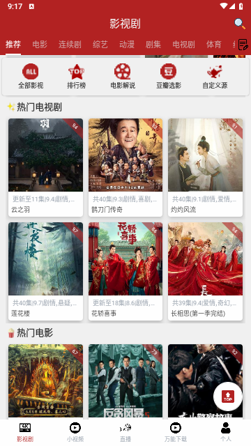 全剧得影视截图3