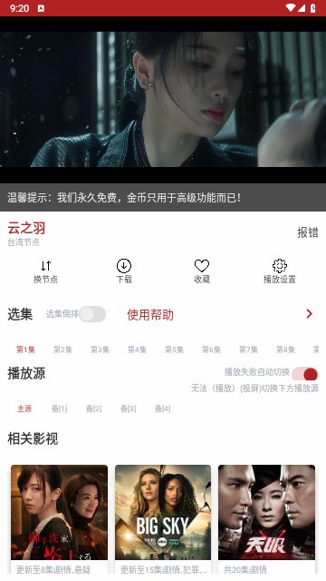 全剧得影视截图1