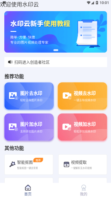水印云截图2
