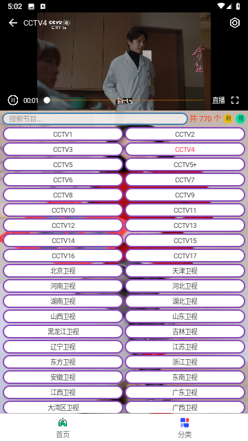 小电视截图1