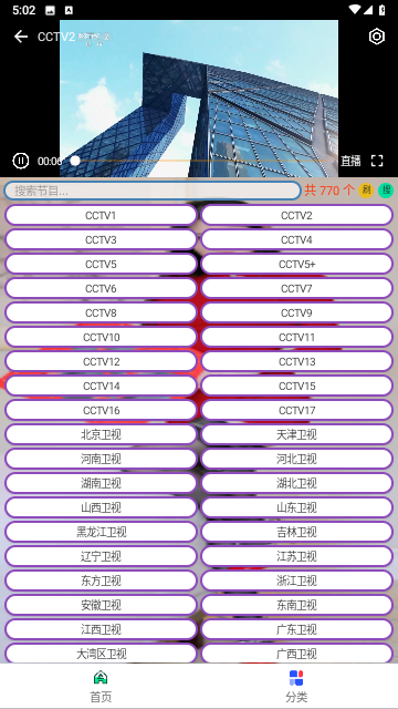 小电视截图3