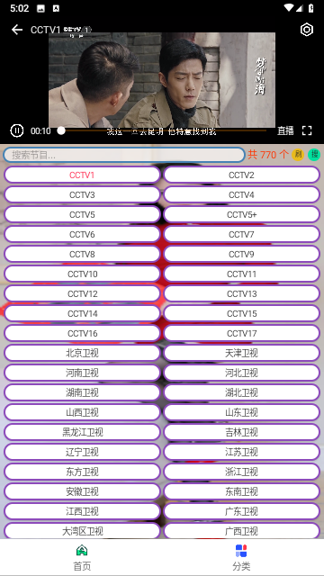 小电视截图2