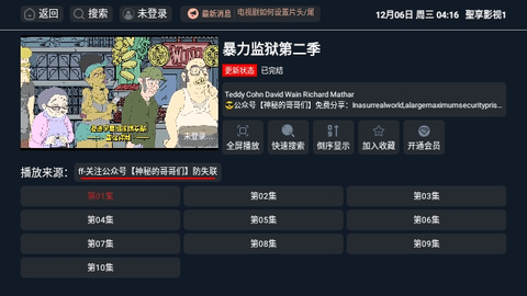 圣享影视截图1