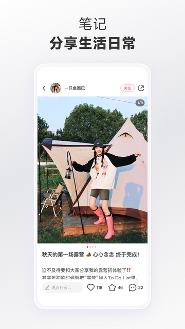 小红书截图1