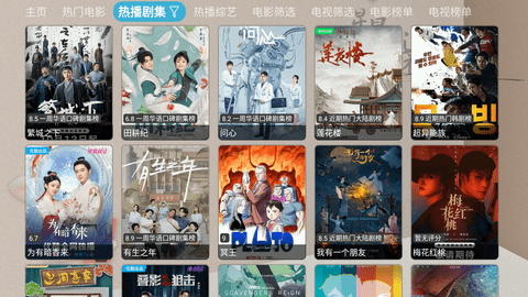 星星影视直播截图2