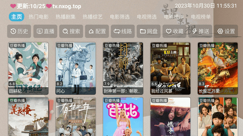 星星影视直播截图3