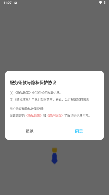 精美证件照制作截图1