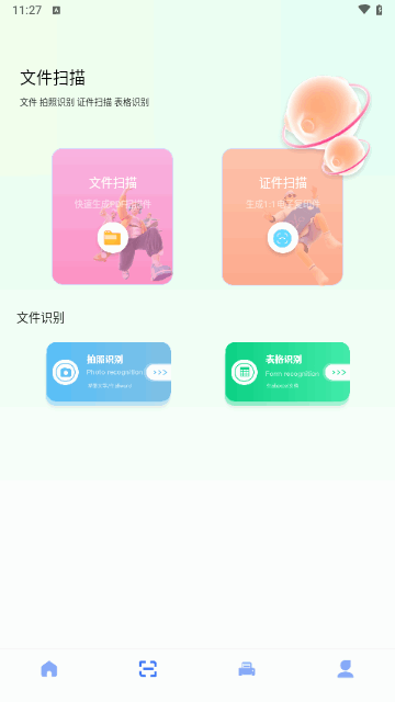精美证件照制作截图3