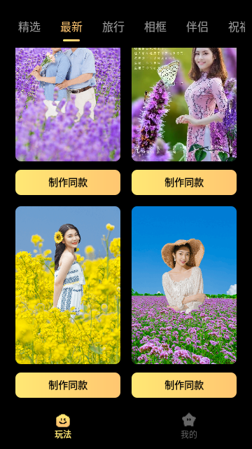 闪光特效截图1