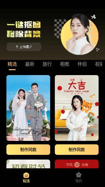 闪光特效截图3