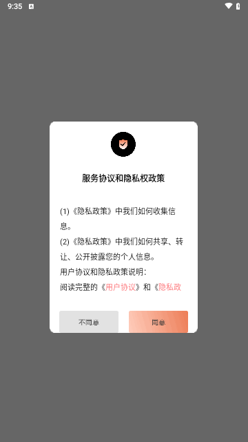 互传极速换机截图1