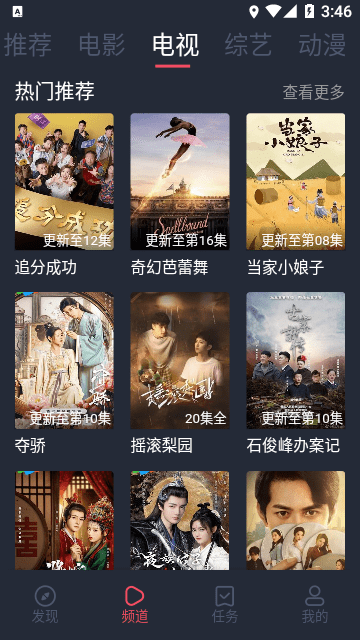 青苹果影视截图3