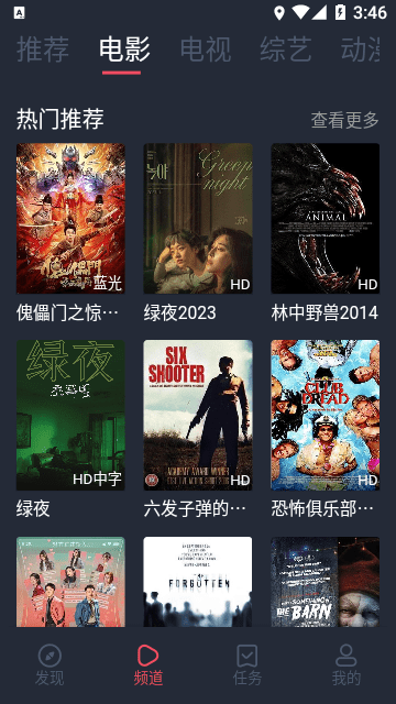 青苹果影视截图2