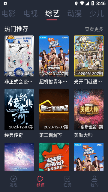 青苹果影视截图1