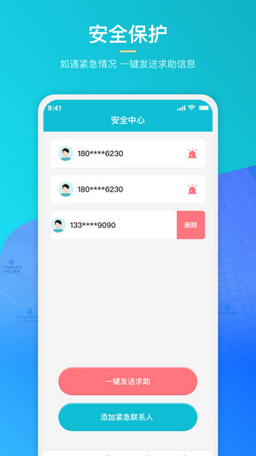 全能定位器截图1