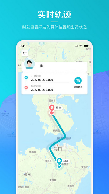全能定位器截图3