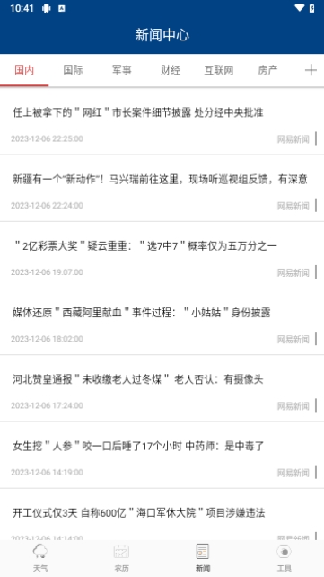 91天气截图2