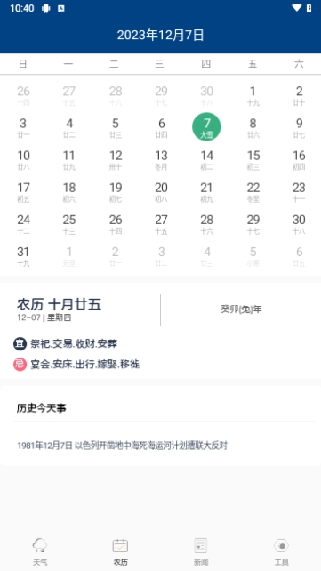 91天气截图1