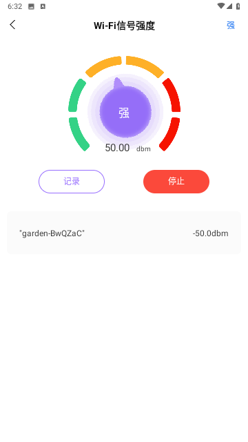 WiFi智连密码钥匙截图1
