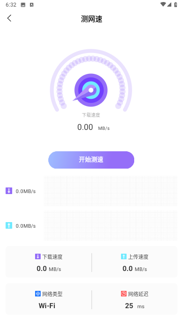 WiFi智连密码钥匙截图2