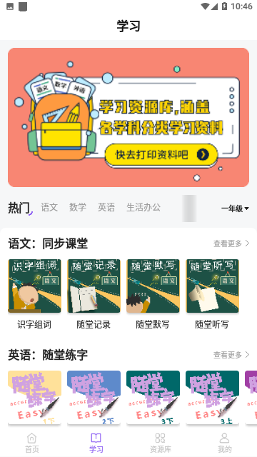 万能打印机截图3