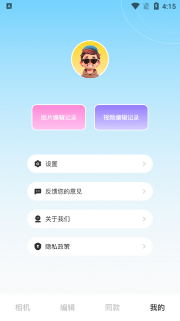 吉米相机截图2