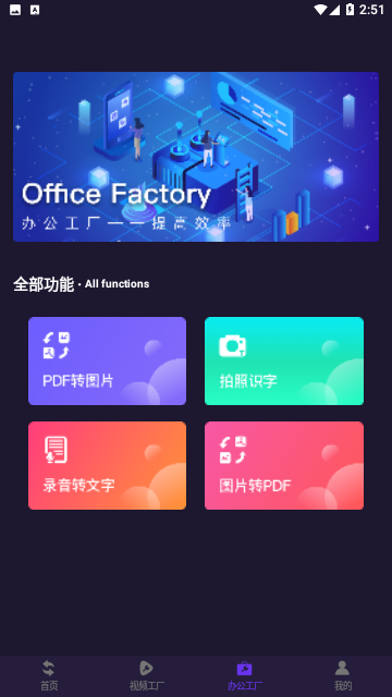 格式工厂制作截图1