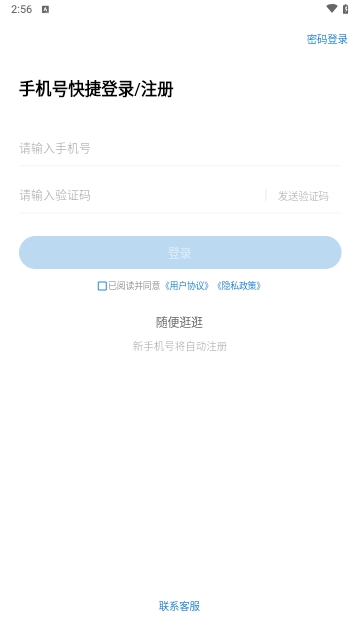 法诺法考截图1