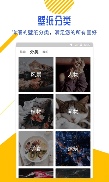 百变锁屏君截图3