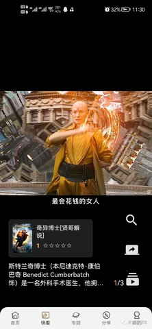 爱影视截图1