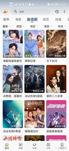 爱影视截图2