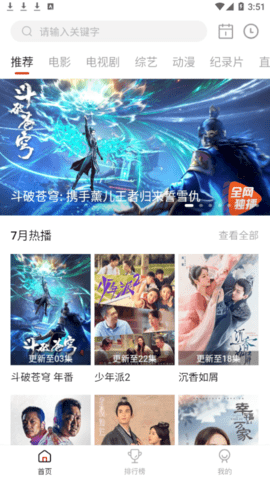 剧白白超清视频网截图3