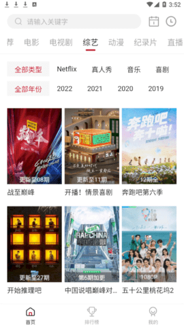 剧白白超清视频网截图1