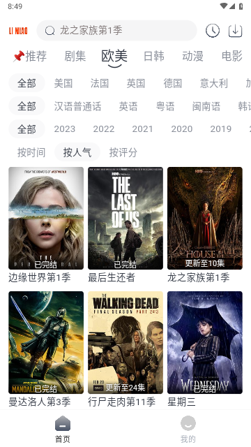 新爱看视频截图2