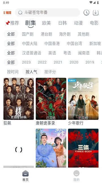 新爱看视频截图1