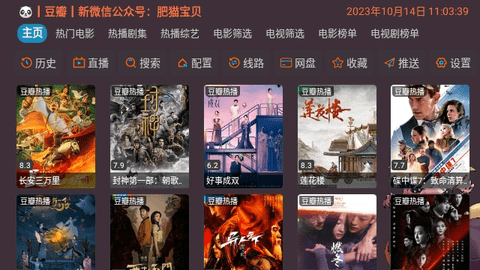 奇奇影视仓截图1