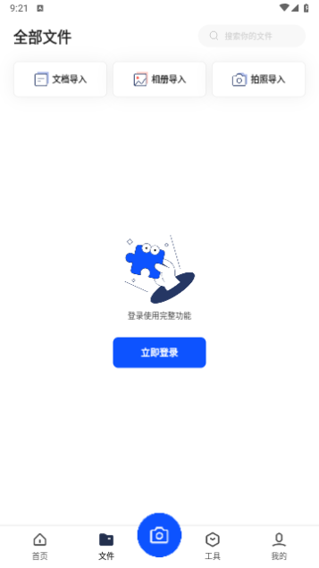 夸克扫描王截图2