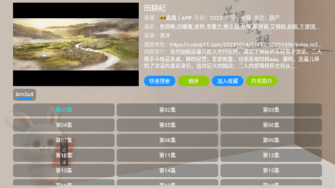星星影视TV截图1