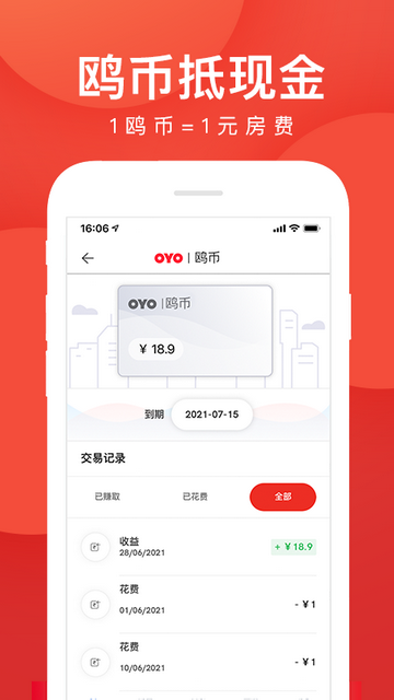 OYO酒店截图1
