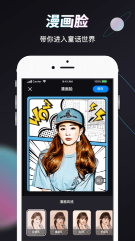 Styler破解版截图3