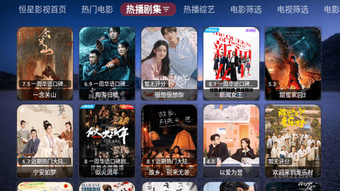 恒星影视TVBox版截图2