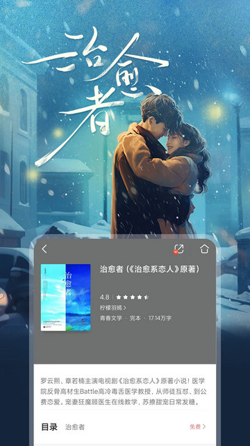 咪咕阅读截图1