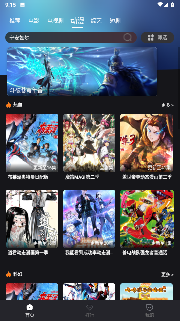 黎明追剧截图1