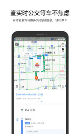 百度地图老人版截图1