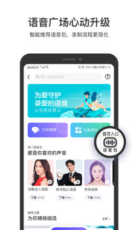 百度地图老人版截图2