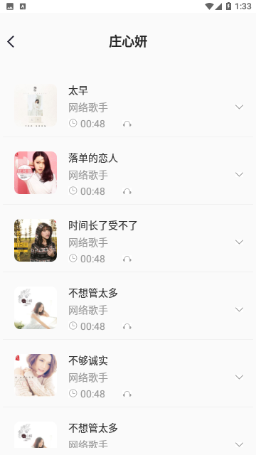 手机铃声王截图3