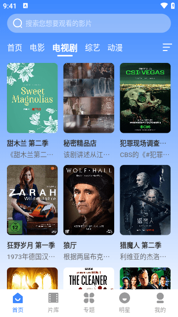 黑虎影视截图2